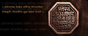 Ancient Rajmudra Coin with Sanskrit Inscription on Dark Textured Background HD wallpaper