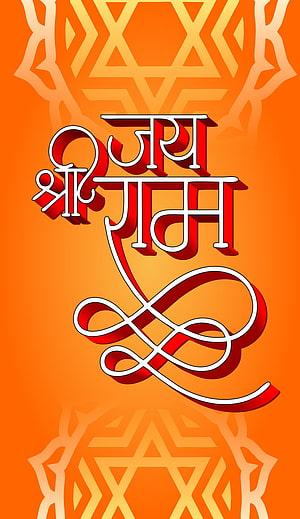Jai Shri Ram Devotional Calligraphy Artwork With Ornate Orange Mandala Background HD phone wallpaper