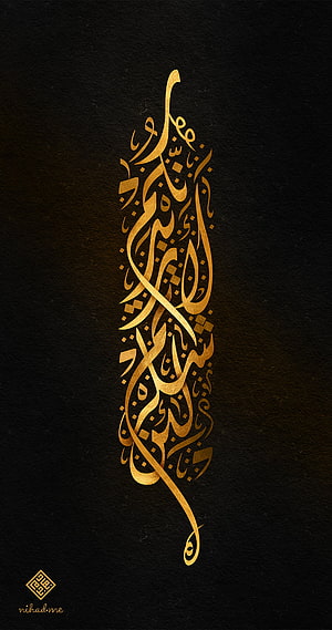 Elegant Gold Arabic Calligraphy on Black Background Islamic Art Design HD phone wallpaper