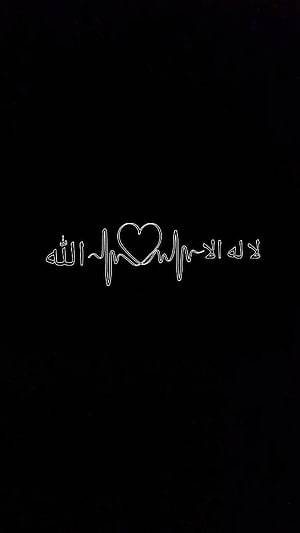 Minimalist Islamic Calligraphy with Heartbeat Line and Heart on Black Background HD phone wallpaper