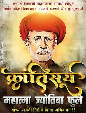 Mahatma Jyotiba Phule Portrait Illustration With Golden Marathi Text And Red Turban HD phone wallpaper