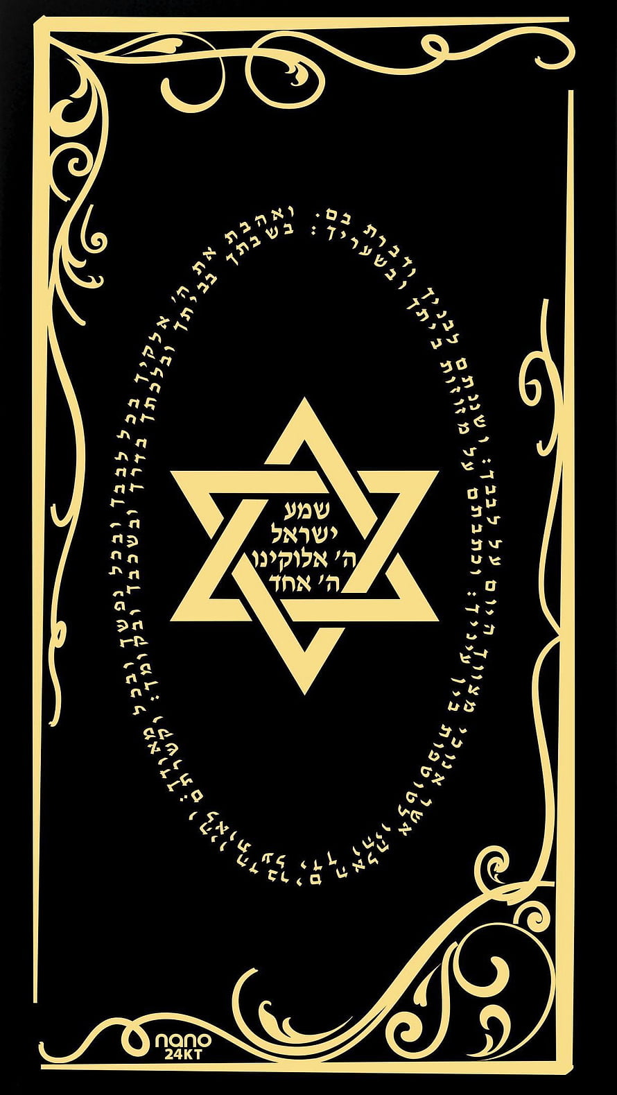 Shema Yisrael Hebrew Calligraphy with Star of David and Ornate Gold Border on Black Background HD phone wallpaper