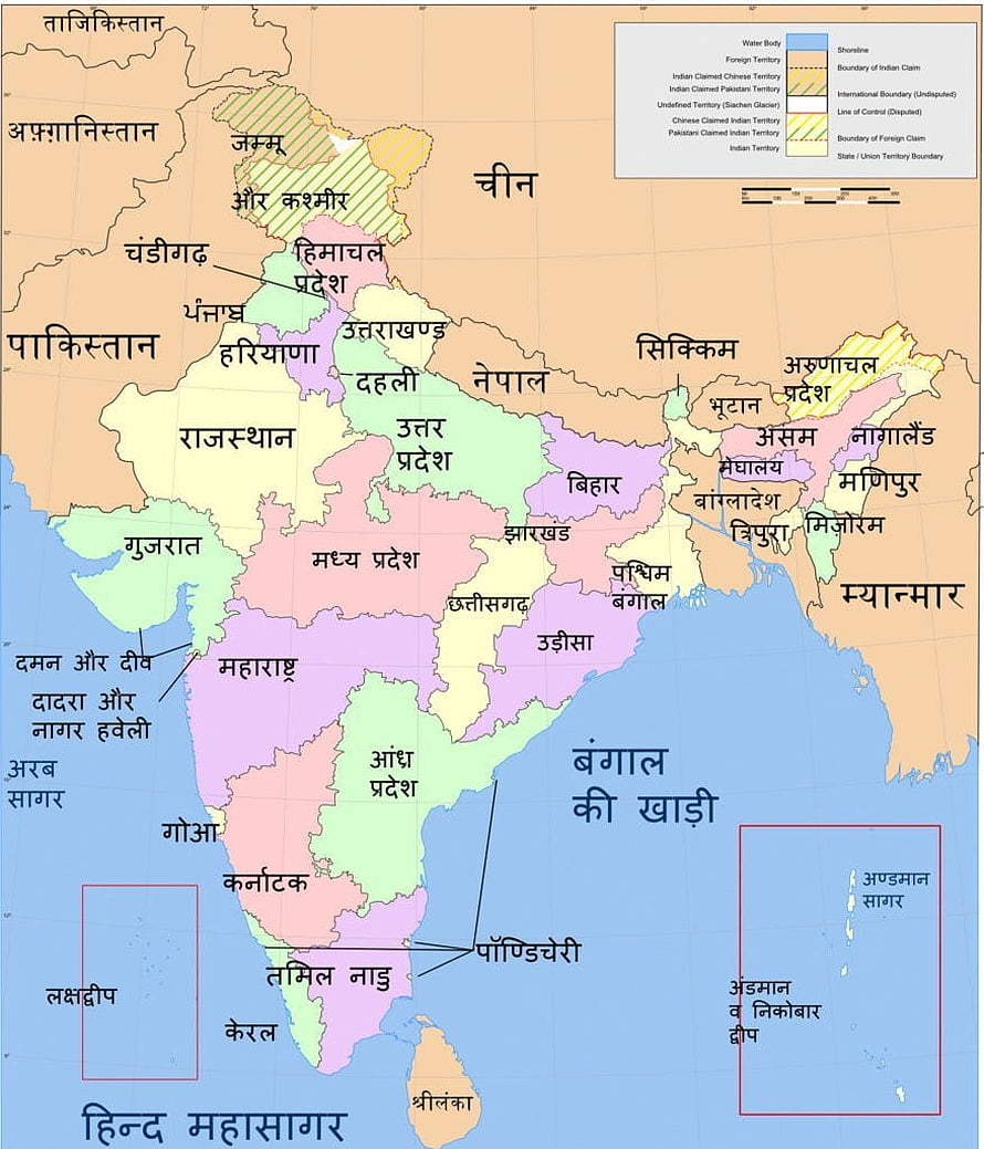 Political Map of India Showing All States and Union Territories in Hindi HD phone wallpaper