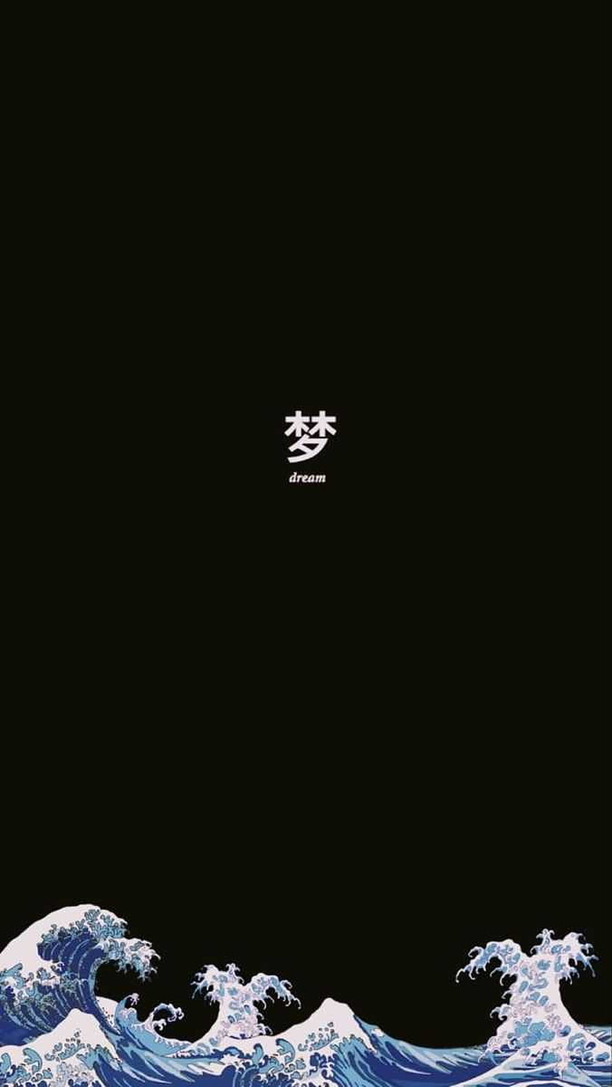 Minimalist Japanese Wave Art with Dream Kanji on Black Background HD phone wallpaper