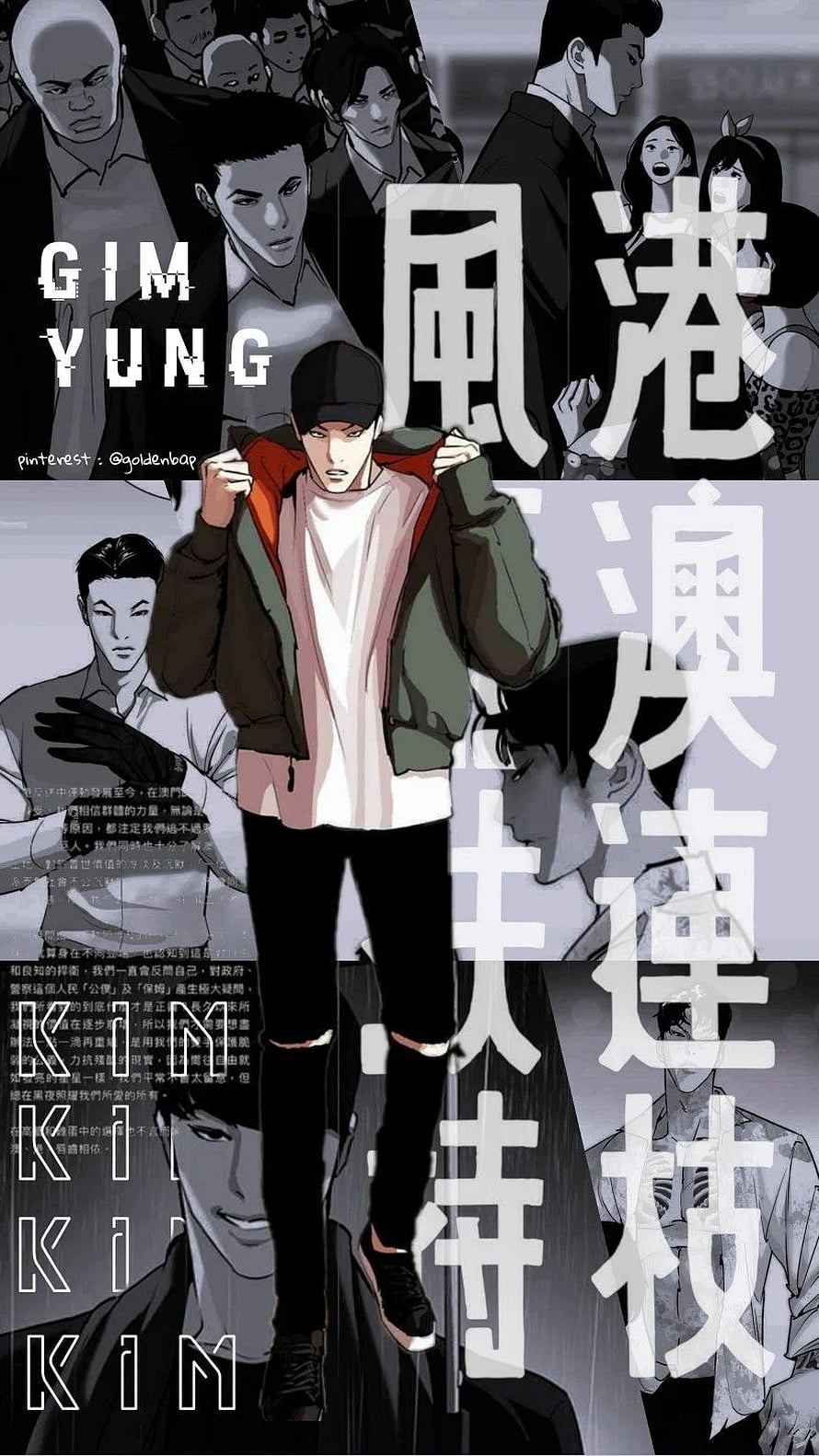 Lookism Kim Kikin Character Art with Gimmick and Gang Members HD phone wallpaper