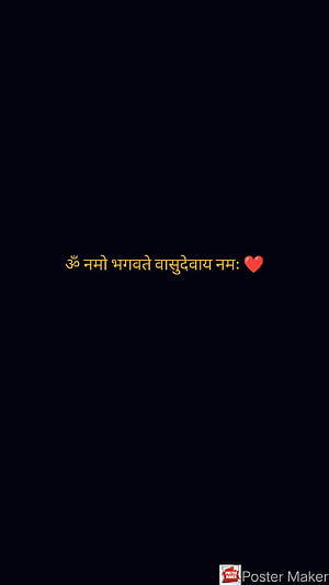Om Namo Bhagavate Vasudevaya Namah Sanskrit Mantra on Dark Background HD phone wallpaper