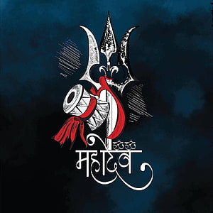 Bhole Baba Mahadev Illustration with Trishul and Damaru on Dark Blue Background HD phone wallpaper