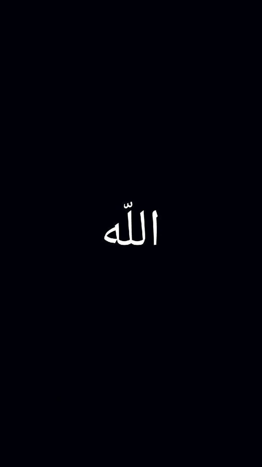 Minimalist Arabic Calligraphy of Allah on a Solid Black Background HD phone wallpaper