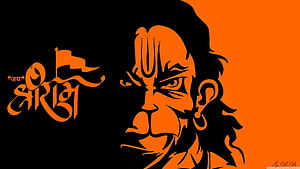 Jai Shree Ram Stylized Portrait with Orange and Black Graphic Design HD wallpaper