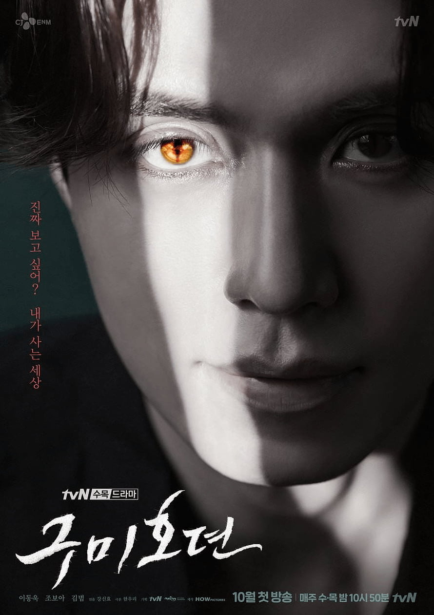Tale of the Nine Tailed Poster Featuring Lee Dong Wook With Glowing Amber Eye HD phone wallpaper