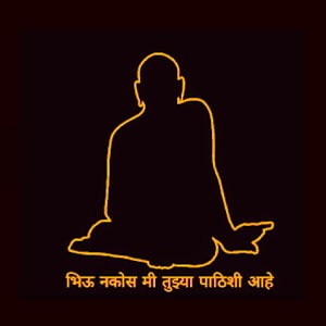 Swami Samarth Meditation Silhouette with Marathi Quote on Dark Background HD phone wallpaper