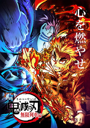 Demon Slayer Infinity Train Movie Poster Featuring Rengoku and Akaza HD phone wallpaper