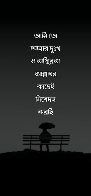 Silhouette of a person sitting alone on a bench under an umbrella in a dark, moody landscape HD phone wallpaper