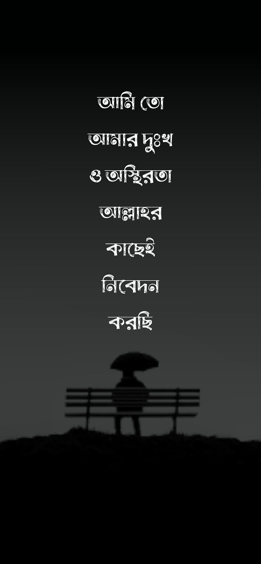 Silhouette of a person sitting alone on a bench under an umbrella in a dark, moody landscape HD phone wallpaper