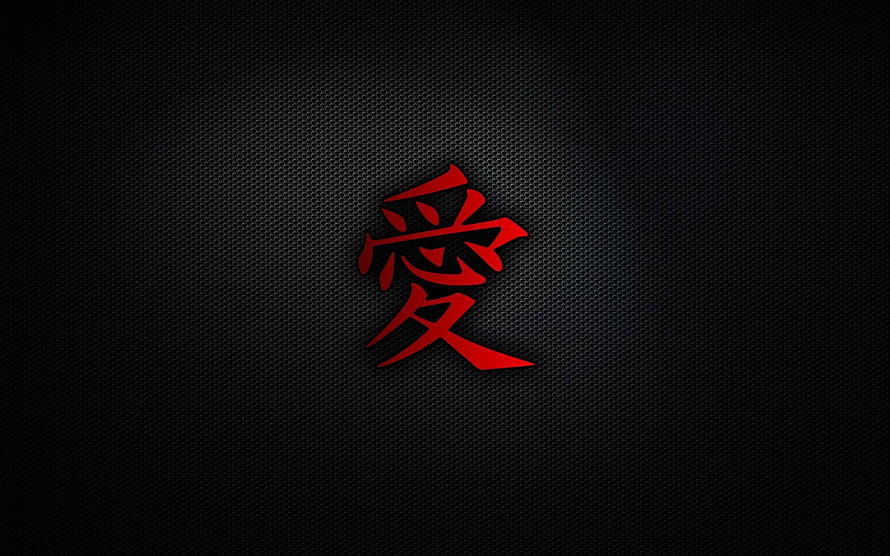 Red Japanese Kanji Character on Dark Textured Background HD wallpaper