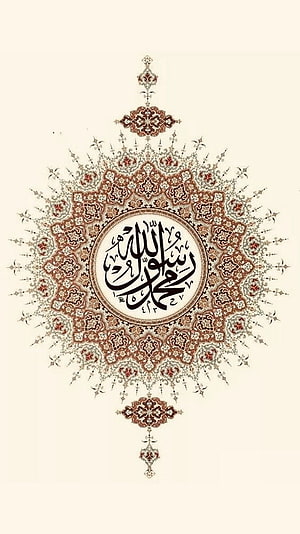 Islamic Calligraphy Mandala with Intricate Geometric Patterns and Floral Motifs HD phone wallpaper