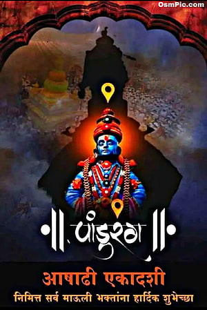 Pandurang Vitthal Ekadashi Festival Greeting Card With Temple Map HD phone wallpaper