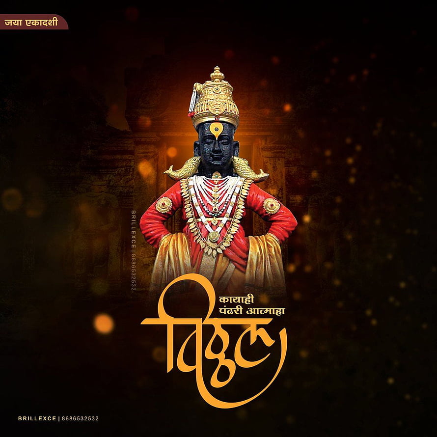 Lord Vitthal Devotee Greeting Card with Ornate Temple Backdrop and Golden Calligraphy HD phone wallpaper