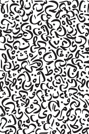 Black and White Arabic Calligraphy Pattern with Dense Script and Geometric Dots HD phone wallpaper