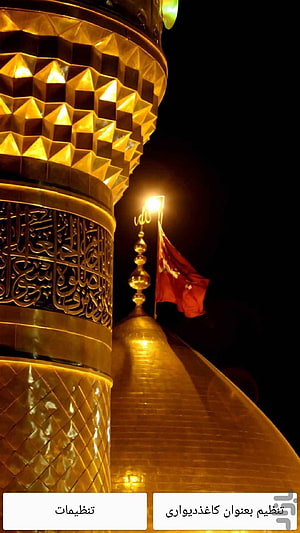 Golden Dome and Minaret of Karbala Mosque at Night with Illuminated Calligraphy HD phone wallpaper