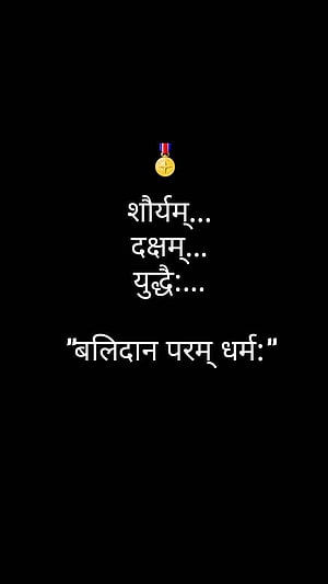 Balidan Param Dharm: Valor and Sacrifice Quote with Medal Icon on Black Background HD phone wallpaper