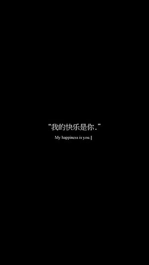 Minimalist Black Quote Wallpaper with Romantic Text in White Typography HD phone wallpaper